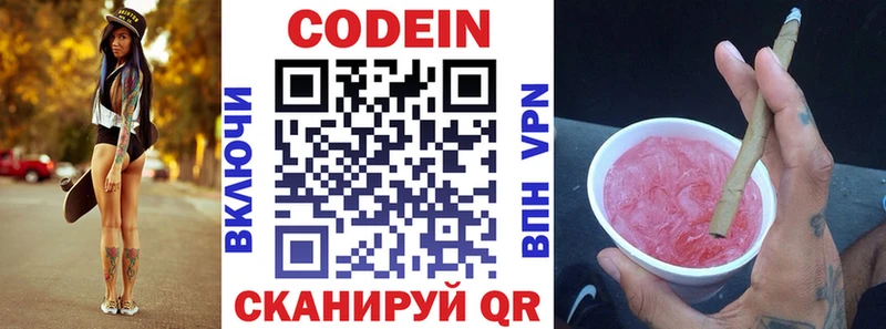 Кодеиновый сироп Lean напиток Lean (лин)  хочу наркоту  мега рабочий сайт  мориарти какой сайт  Черняховск 