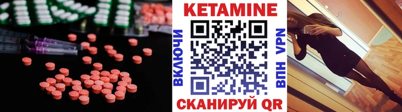 КЕТАМИН ketamine  Черняховск 
