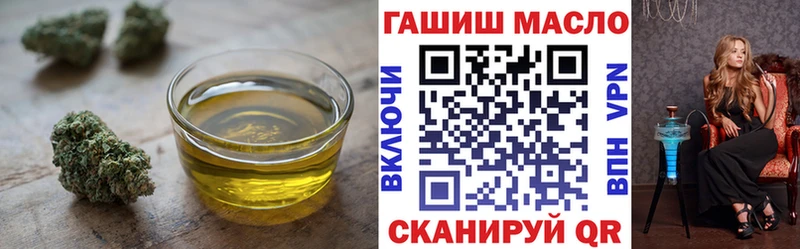 ТГК THC oil Черняховск